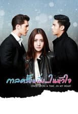 Poster for Once Upon a Time... in My Heart