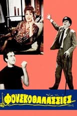 Poster for Rough Seas