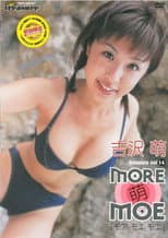 Poster for more 萌 moe