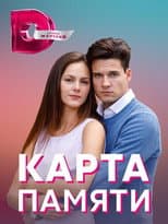 Poster for Memory Card