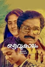 Poster for Ozhivukalam