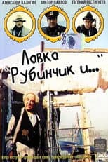 Poster for Rubinchik And...
