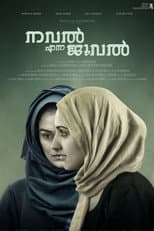 Poster for Nawal the Jewel