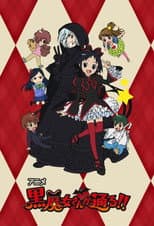 Poster for Here Comes the Black Witch!!