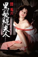 Poster for Black Hair Velvet Soul