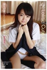 Poster for APAA-299 誰もが弄びたくなる幼気な娘 早乙女ゆい