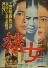 Poster for Myonyeo
