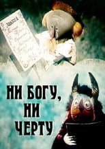 Poster for Neither Heaven, Nor Hell