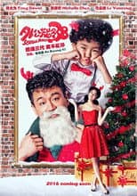 Poster for Scandal Maker