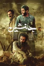 Poster for Successor