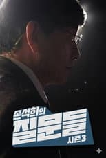 Poster for Season 3