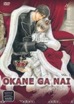 Poster for No Mone