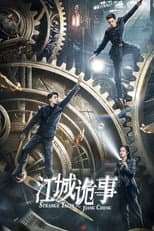 Poster for Strange Tales of Jiang Cheng