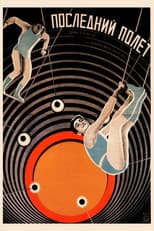 Poster for Brothers