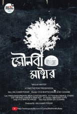 Poster for Maulavi Master
