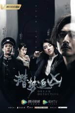 Poster for Dream Detective