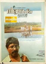 Poster for Vidhyarambham