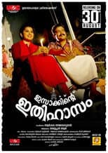 Poster for Isakkinte Ithihasam