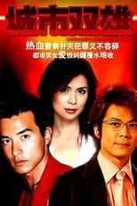 Poster for Of Cops and Men