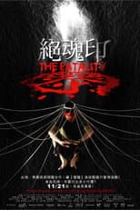 Poster for The Fatality