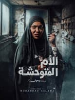 Poster for Monster Mother