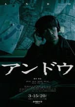 Poster for Ando