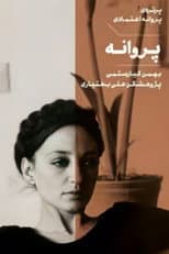 Poster for Parvaneh