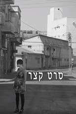 Poster for Short film