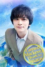 Poster for Canned Mackerel Heads to Space