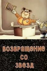 Poster for Return from the Stars