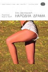Poster for Folk Play