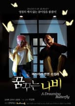 Poster for A Dreaming Butterfly