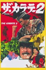 Poster for The Karate 2