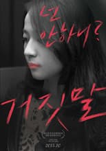 Poster for The Liar