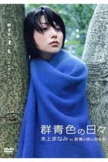 Poster for Blue Everyday: Manami Honjo in 'The Blue Blanket'