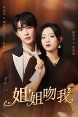 Poster for Sister Kiss Me
