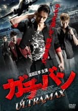 Poster for GACHI-BAN: ULTRA MAX