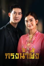 Poster for Sweet Prison
