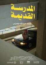 Poster for The Old School
