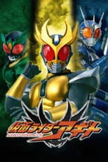 Poster for Kamen Rider Agito