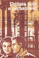 Poster for Our Shared House
