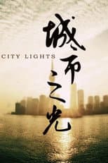 Poster for City Lights