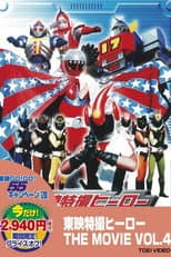 Poster for The Kagestar: The Movie