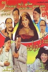 Poster for Sokaar Zeyada