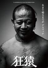 Poster for Jun Kasai Crazy Monkey