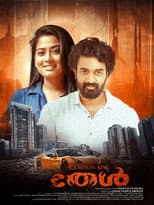 Poster for Thel