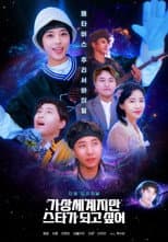 Poster for God Star