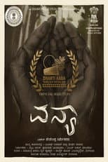 Poster for Vanya