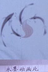 Poster for Demo of Water Ink Animation