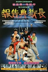 Poster for It's a Mad Mad Prison